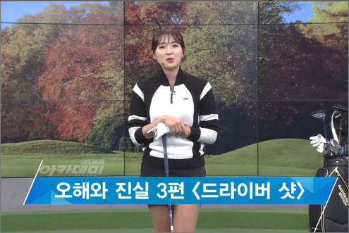 11월29일 허석호, 신나송 프로와 함께한 SBS골프 아카데미! / 