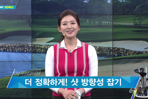 '3월14일 허석호, 신나송 프로와 함께한 SBS골프 아카데미!' / 