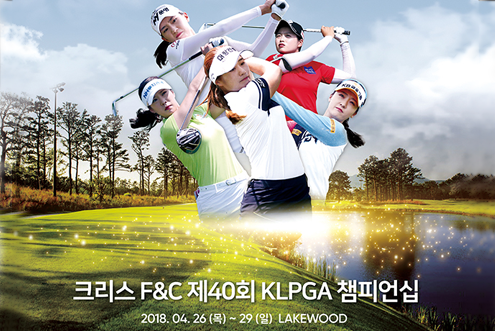[PREVIEW] 크리스 F&C 제40회 KLPGA 챔피언십 / 