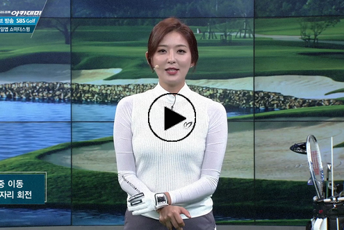 7월25일 허석호, 신나송 프로와 함께하는 SBS골프 아카데미! / 
