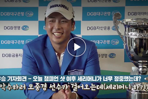 2018 DGB금융그룹 대구경북오픈 우승자 김태우 프로 인터뷰! / 