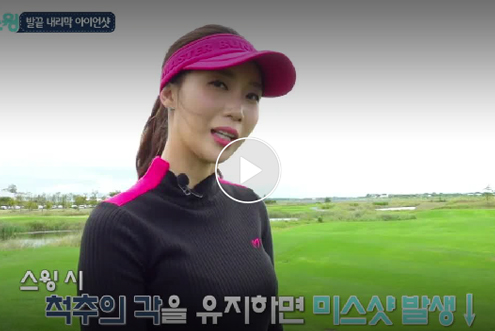 마스터바니 에디션 이시우, 최예지 프로와 함께하는 3D모션스윙! / 