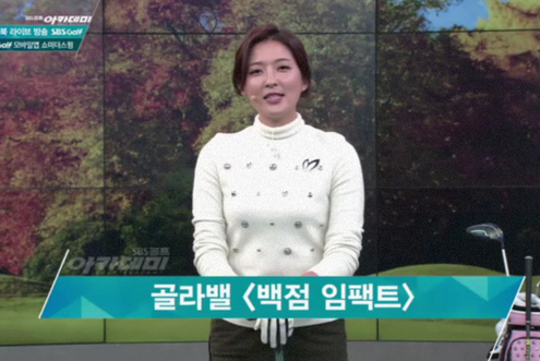 11월 21일 이시우, 신나송 프로와 함께한 SBS골프 아카데미! / 