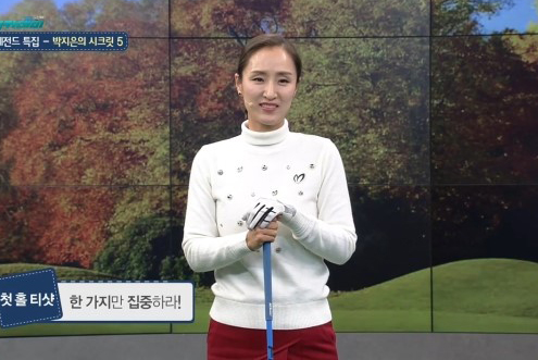 1월 30일 박지은 프로와 함께한 SBS골프 아카데미 레전드 프로 특집! / 