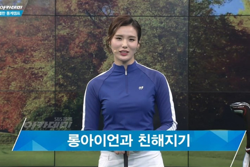2월 20일 문경돈, 박진이 프로와 함께하는 동계캠프 SBS 골프아카데미 / 