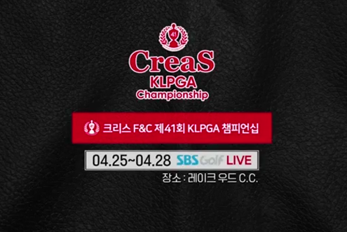 시즌 첫 메이저 대회 크리스F&C KLPGA 챔피언십 홍보 영상 공개!  / 