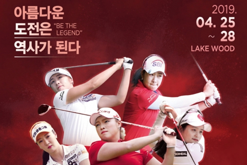 Be the Legend, 아름다운 도전은 역사가 된다! 크리스 F&C 제41회 KLPGA 챔피언십  / 