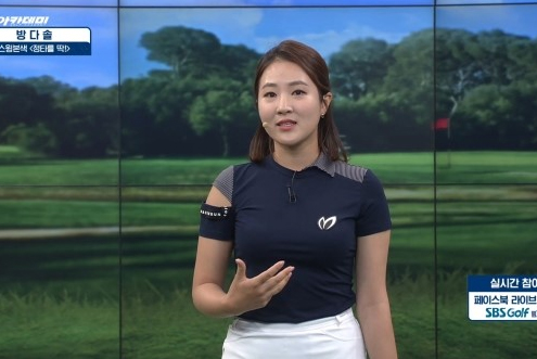 5월22일 이시우, 방다솔, 박진이 프로와 함께한 SBS골프 아카데미! / 