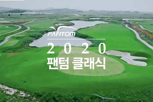 KLPGA가 돌아왔다! 2020 팬텀 클래식과 함께!  / 