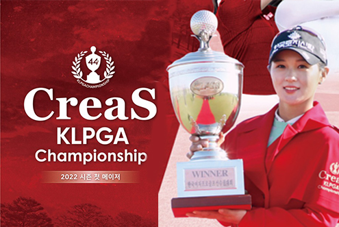 2022년 시즌 첫 메이저 대회! CreaS KLPGA Championship / 